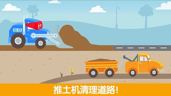 迷你校园卡车游戏下载