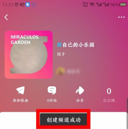 酷狗概念版安卓版 酷狗概念版如何创建频道