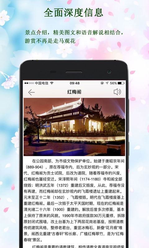 常州公园软件 常州公园软件