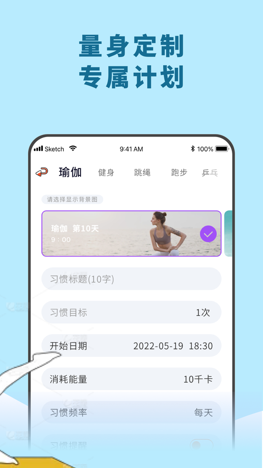 愉悦瑜伽最新版