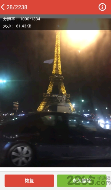 壁虎照片恢复手机版