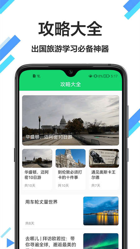 英汉词典官方版 英汉词典app下载