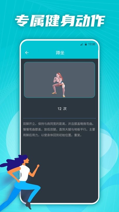 有氧运动减肥专家官方版 有氧运动减肥专家app下载