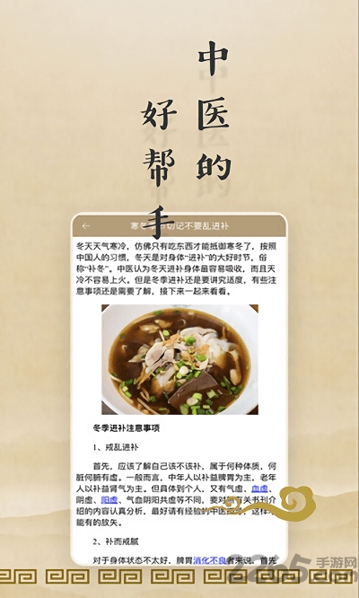 共享中医客户端 共享中医app下载