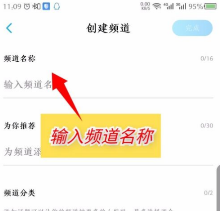 酷狗概念版手机版 酷狗概念版如何创建频道