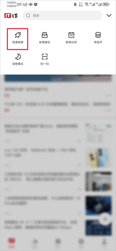 it之家手机客户端使用教程 it之家手机客户端使用教程