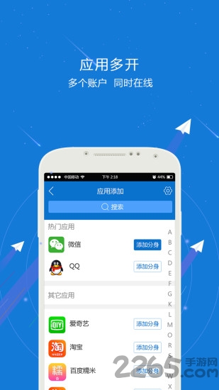 机小秘分身app