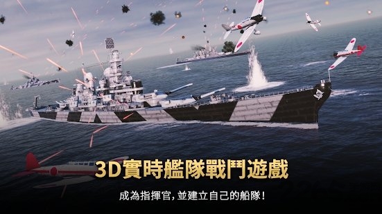 军舰舰队司令部最新版