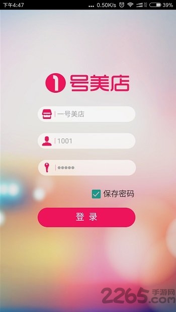 一号美店手机客户端 一号美店手机客户端