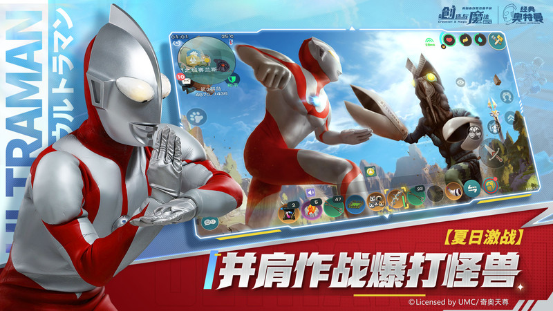 网易创造与魔法手游