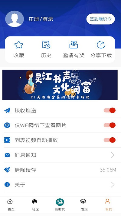 掌心临海app最新版