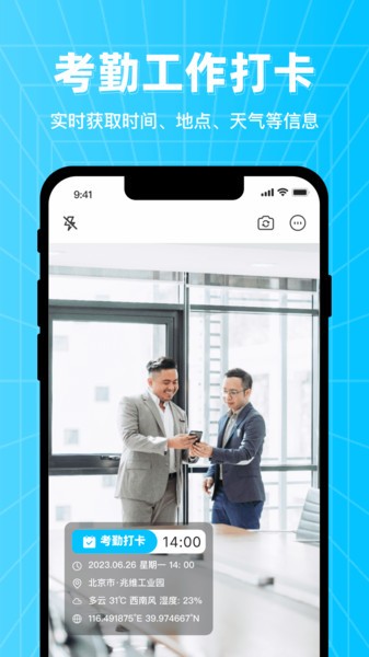 万能编辑水印相机手机版
