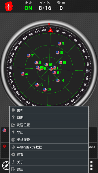 androits gps test pro官方下载