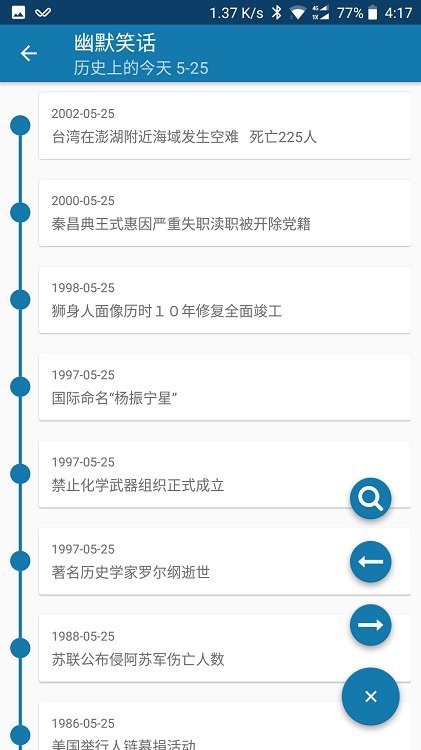 幽默笑话app 幽默笑话软件下载