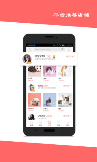 淘宠网交易平台