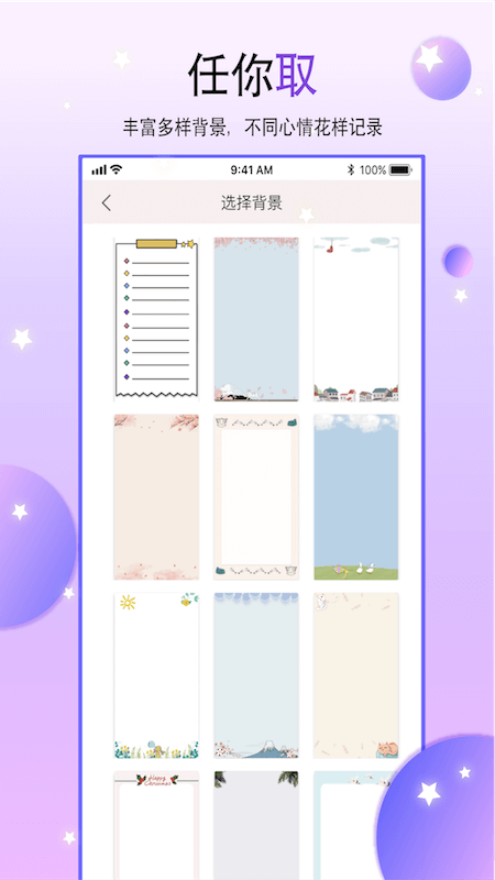 二次元手帐本app 二次元手帐本软件下载