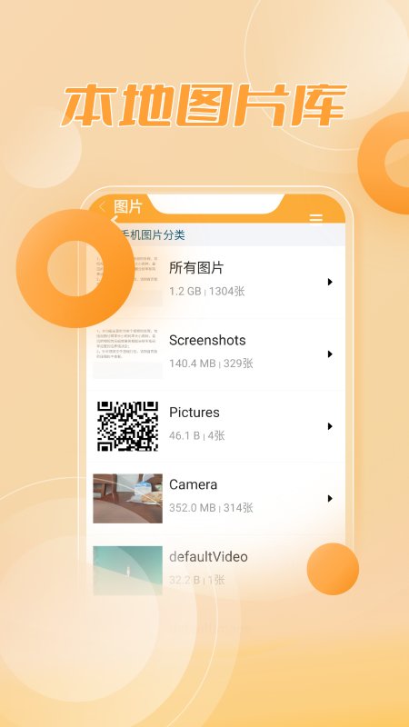 rar解压缩大师app下载