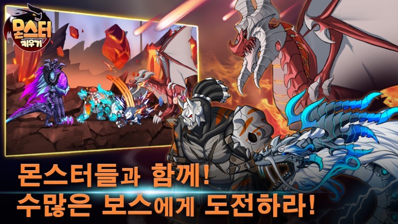 放置魔物养成游戏