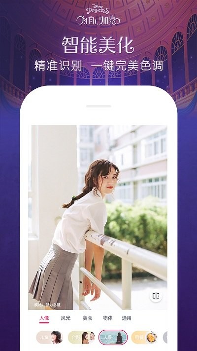 魔力p图官方版