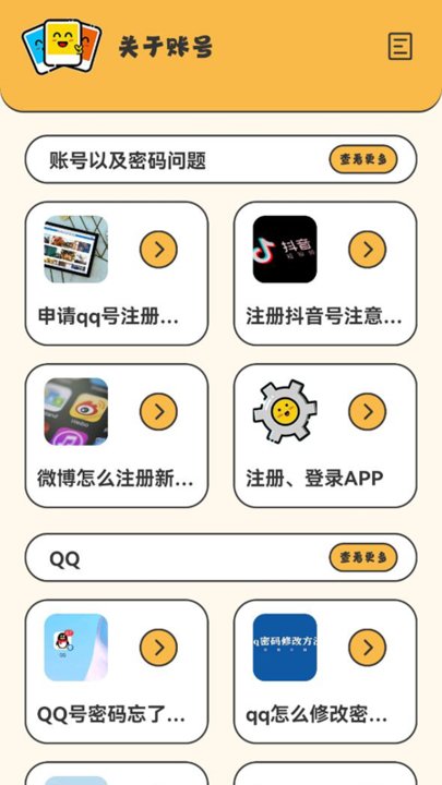 万能密码钥匙匙app