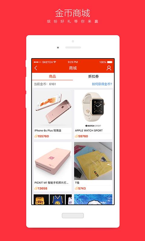 cctv微视客户端手机版