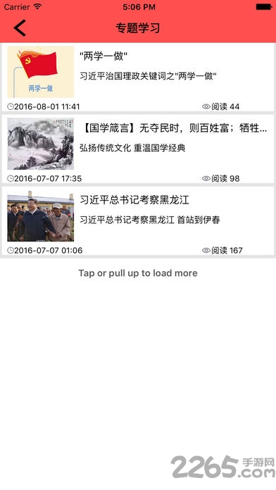 航天万源实业党建