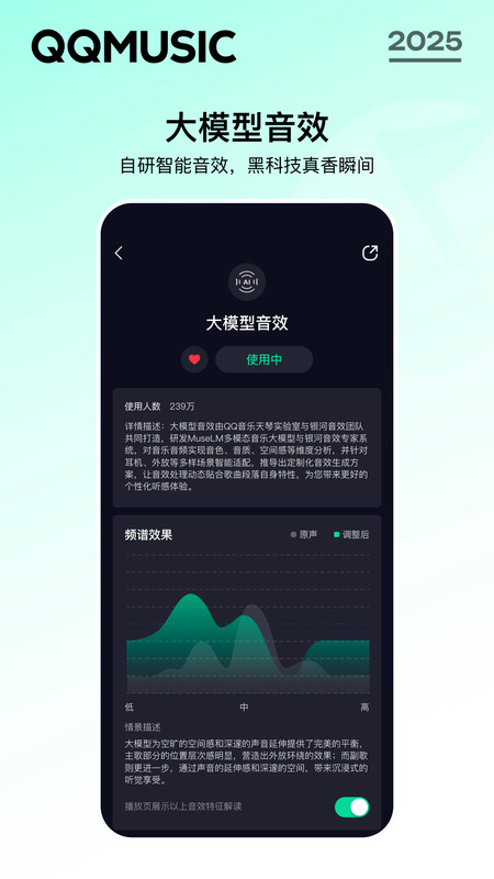 QQ音乐谷歌Play版下载