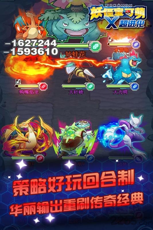 顺网妖怪宝可萌h5游戏