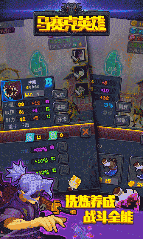 马赛克英雄小米版