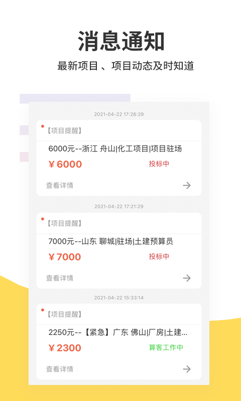 算客工场官方版 算客工场APP下载