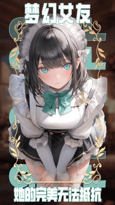 AI动漫虚拟女友app AI动漫虚拟女友软件