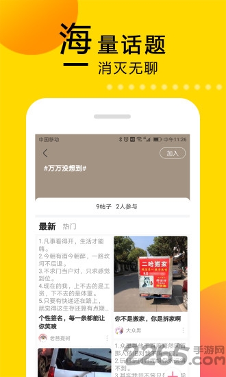 笑话大本营手机版