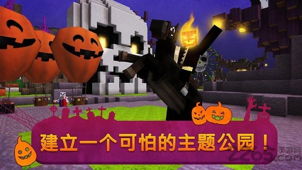 可怕的主题公园世界建筑大师最新版