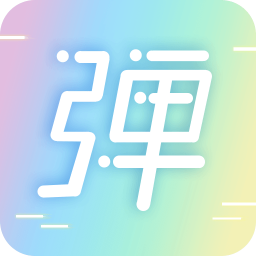 手持弹幕led显示屏下载-安卓版下载v1.6.3