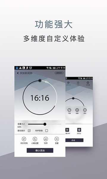 内涵闹钟app 内涵闹钟手机版下载