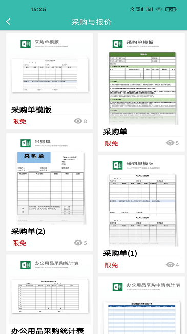 路演文档助手app