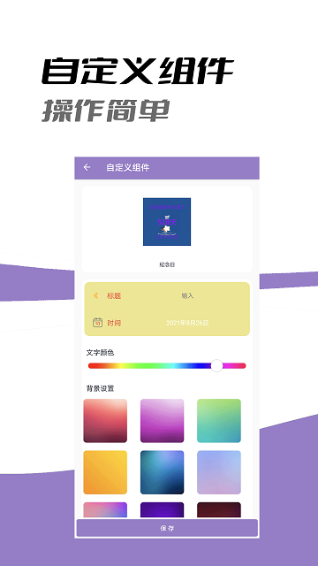 应用图标更换官方版 应用图标更换手机版下载