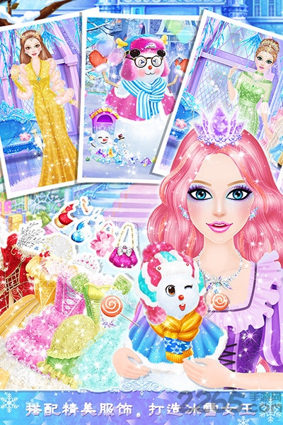 公主沙龙冰雪派对