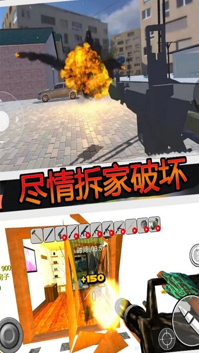 疯狂房屋破坏者下载安装中文版