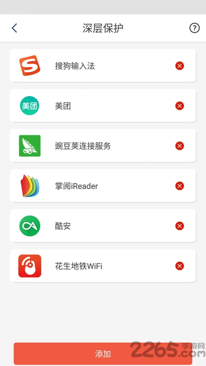 账号密橱app 账号密橱