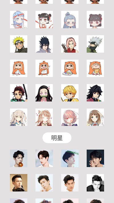 百变图标软件