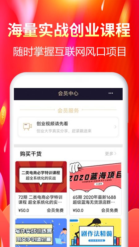 创业侠 创业侠下载