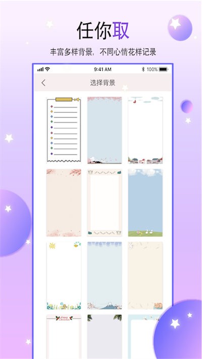Yoyo记事本最新版 Yoyo记事本app下载