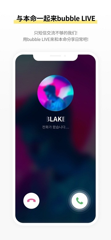 STARSHIP bubble安卓下载