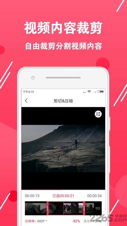 视频转换编辑软件手机版