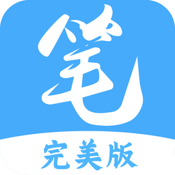 笔趣阁破解版下载-2025最新版安卓无广告纯净版