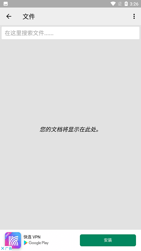 rapid scanner手机版