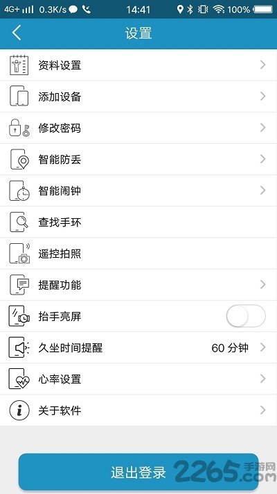 智能王软件 智能王app下载