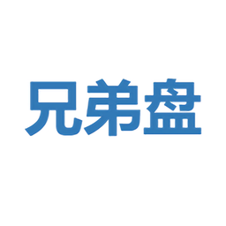 兄弟盘app下载-手机版下载安装最新版本