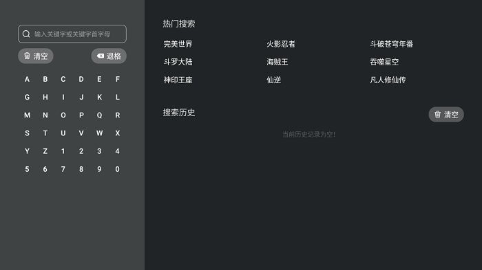 囧次元tv电视端